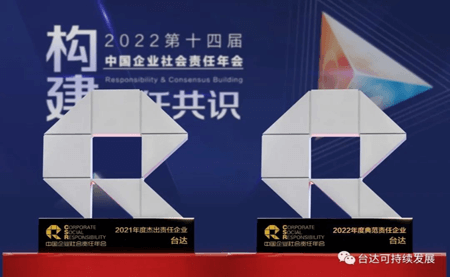 v既是杰出，又是典范！這個大獎臺達(dá)連續(xù)兩年蟬聯(lián)
